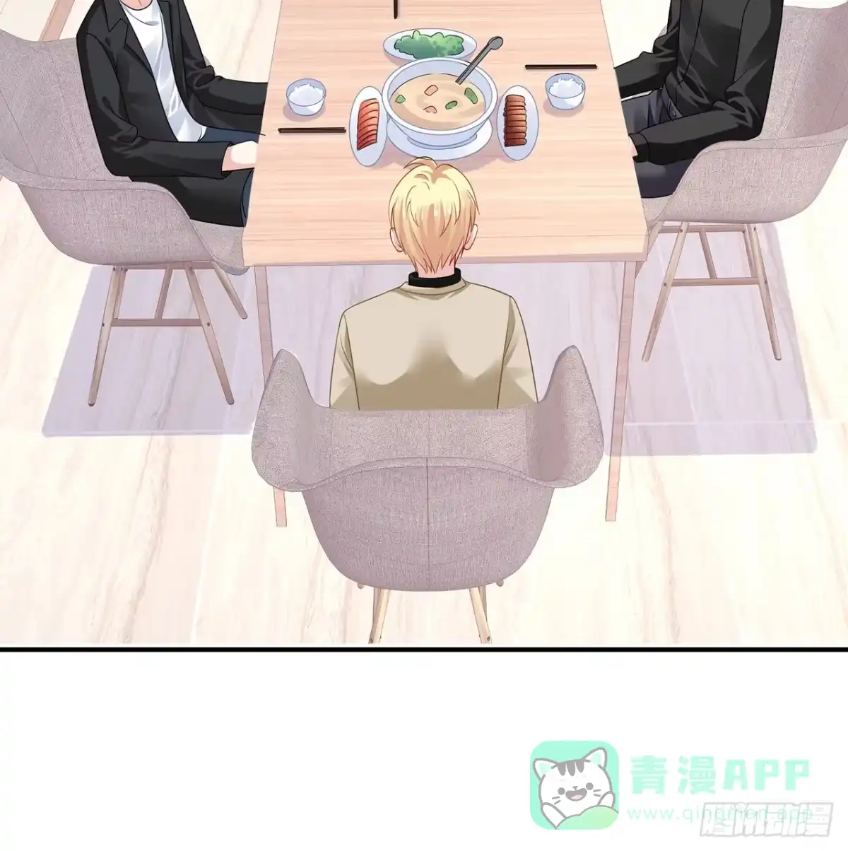 《我的1/4男友》124话 又被蛊惑的他 第41页