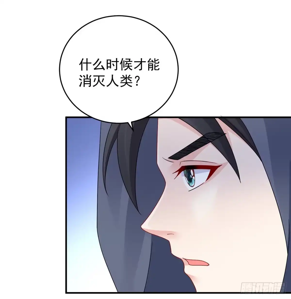 《我的1/4男友》124话 又被蛊惑的他 第70页