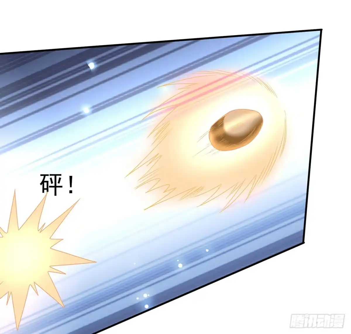 《我的1/4男友》124话 又被蛊惑的他 第117页