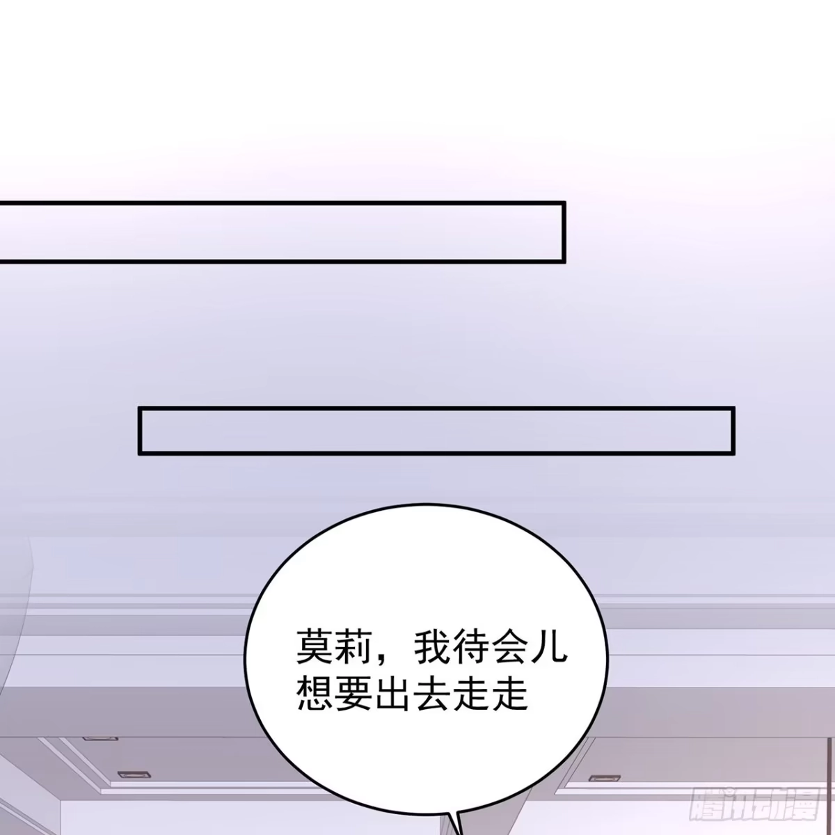 《我的1/4男友》124话 又被蛊惑的他 第44页