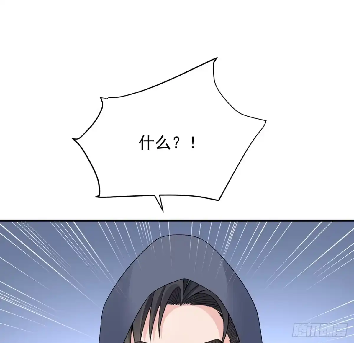 《我的1/4男友》124话 又被蛊惑的他 第62页