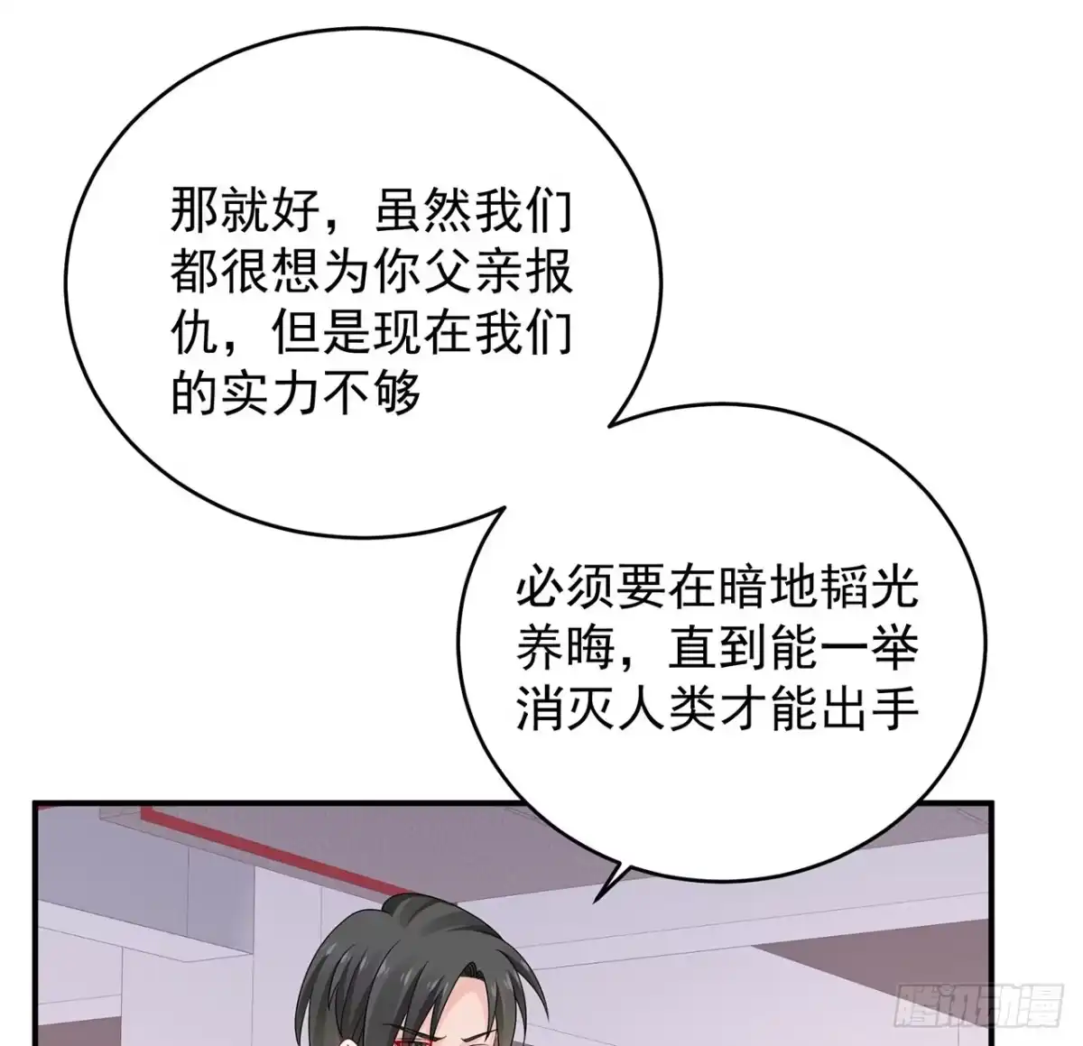 《我的1/4男友》124话 又被蛊惑的他 第68页