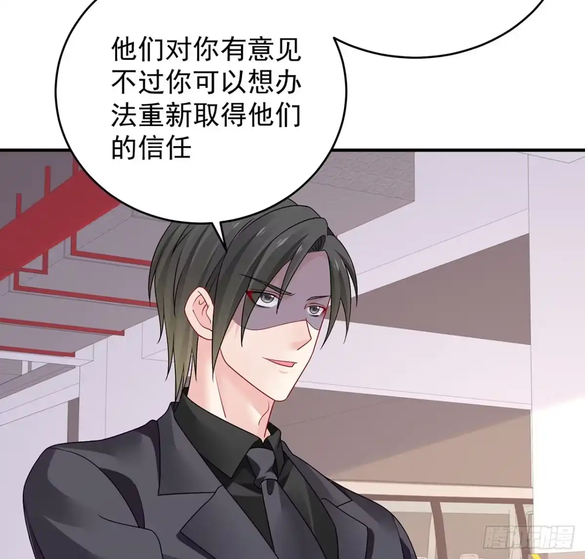 《我的1/4男友》124话 又被蛊惑的他 第57页