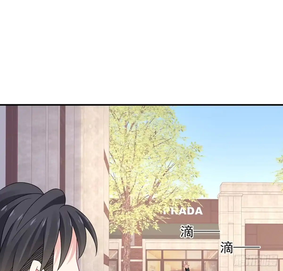 《我的1/4男友》124话 又被蛊惑的他 第125页