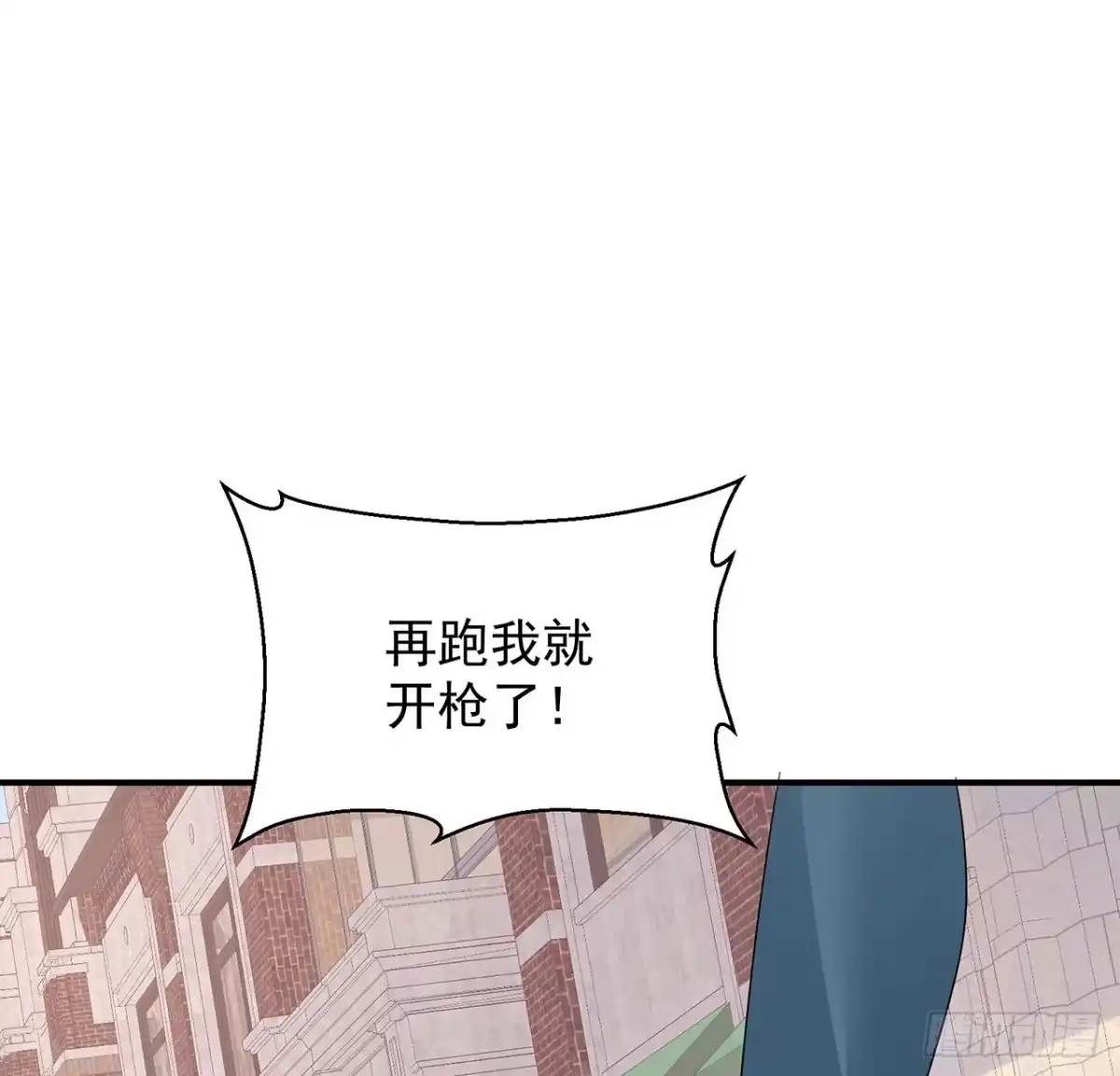 《我的1/4男友》124话 又被蛊惑的他 第115页
