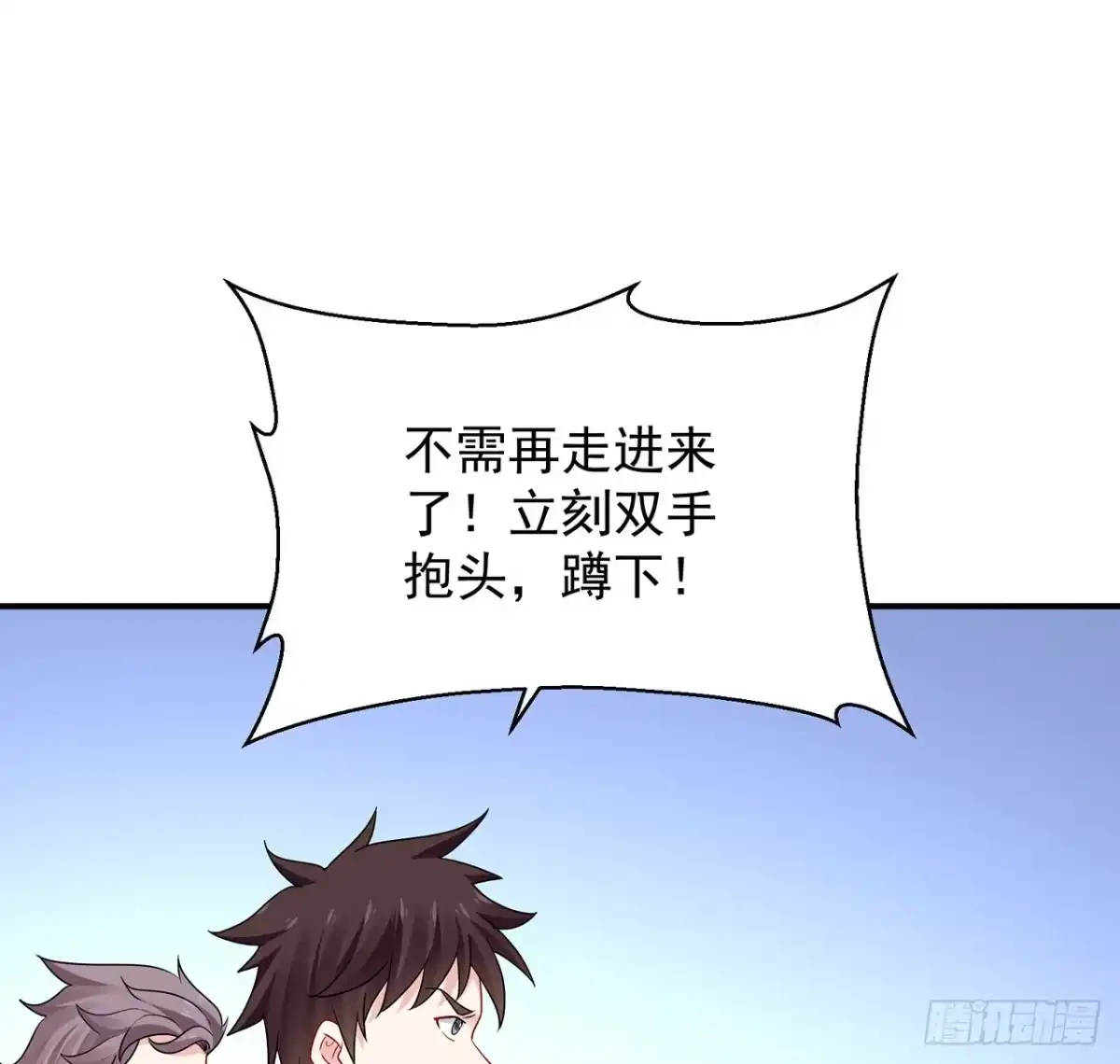 《我的1/4男友》125话 将功补过？ 第38页