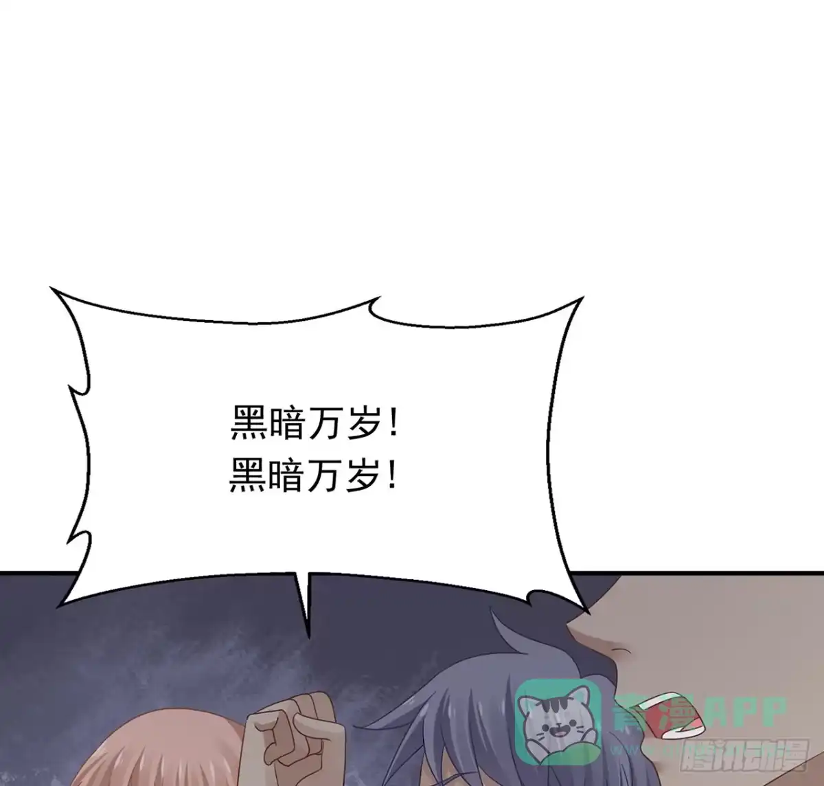 《我的1/4男友》125话 将功补过？ 第21页