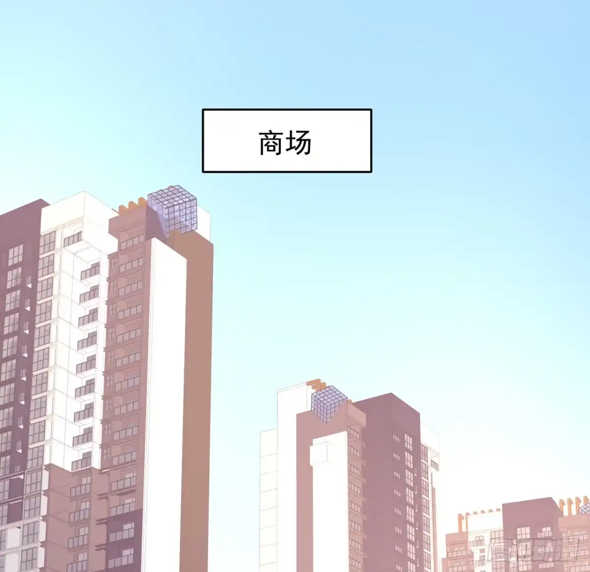 《我的1/4男友》125话 将功补过？ 第5页