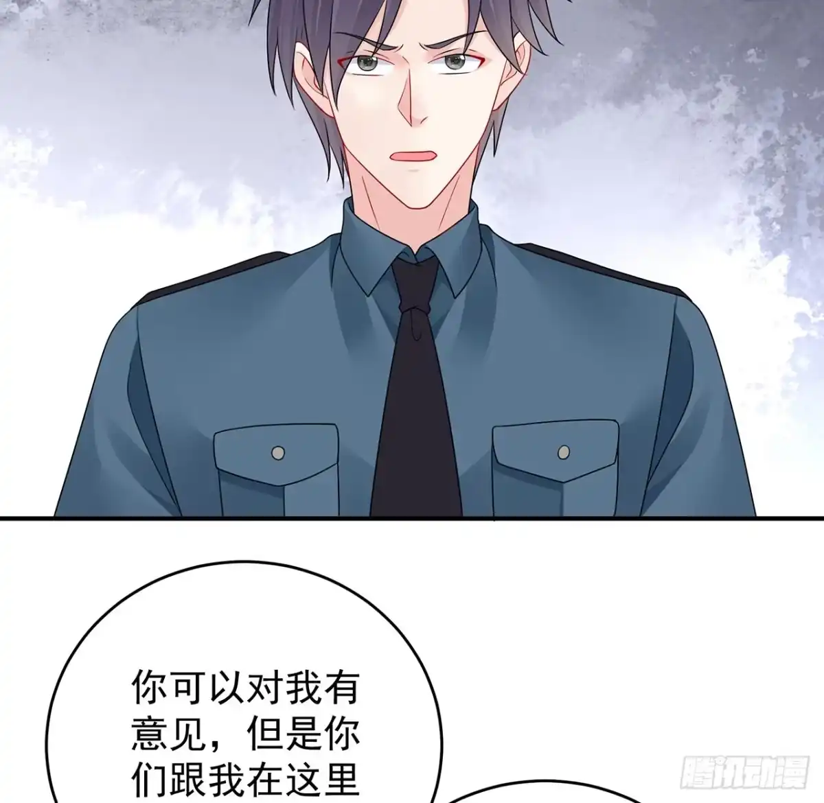 《我的1/4男友》125话 将功补过？ 第65页