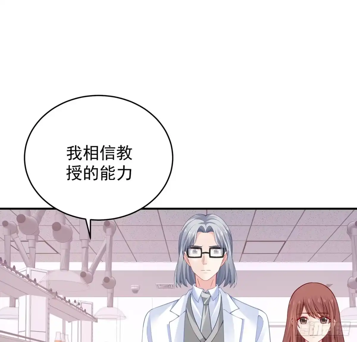 《我的1/4男友》125话 将功补过？ 第160页