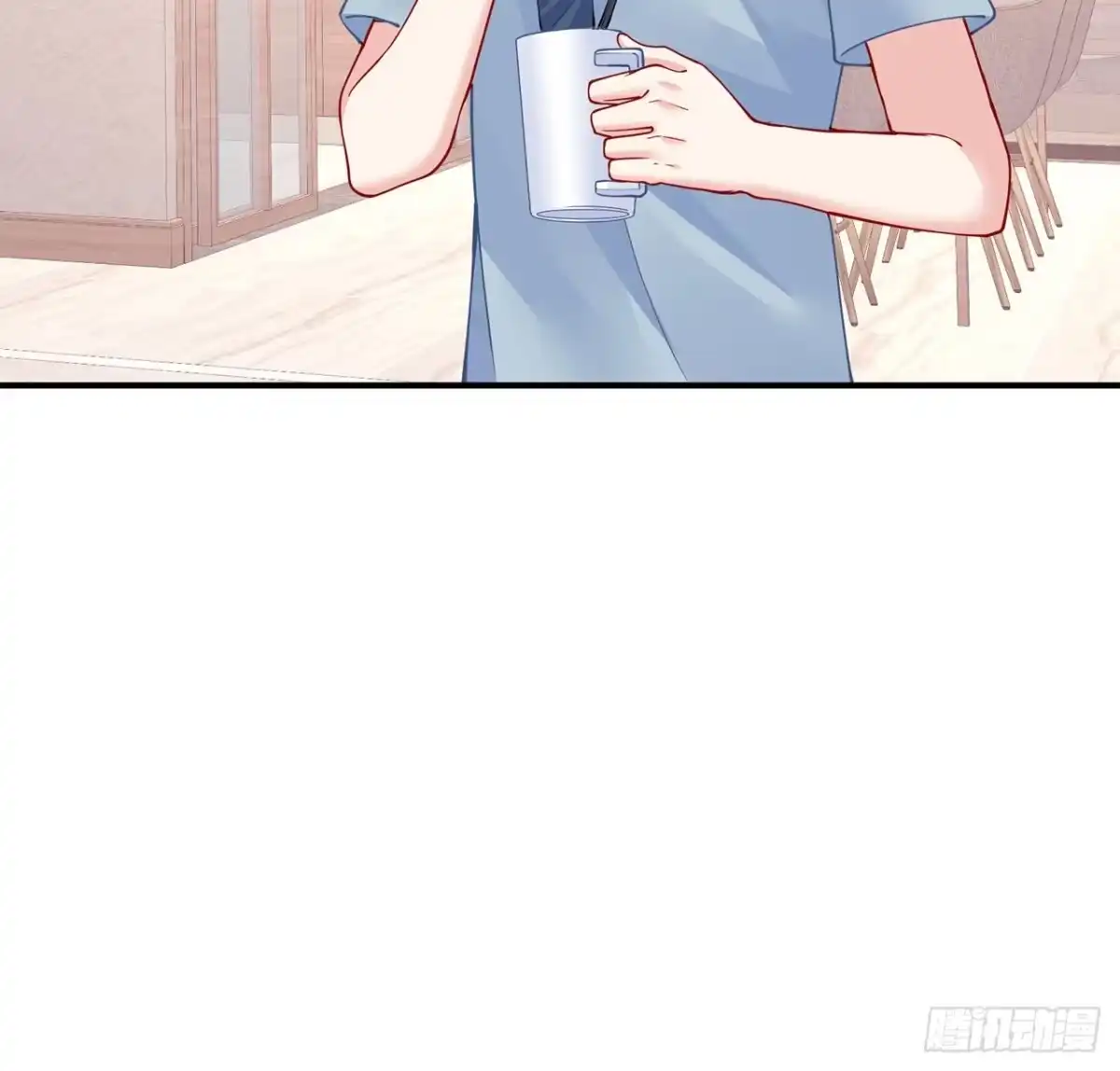 《我的1/4男友》125话 将功补过？ 第135页