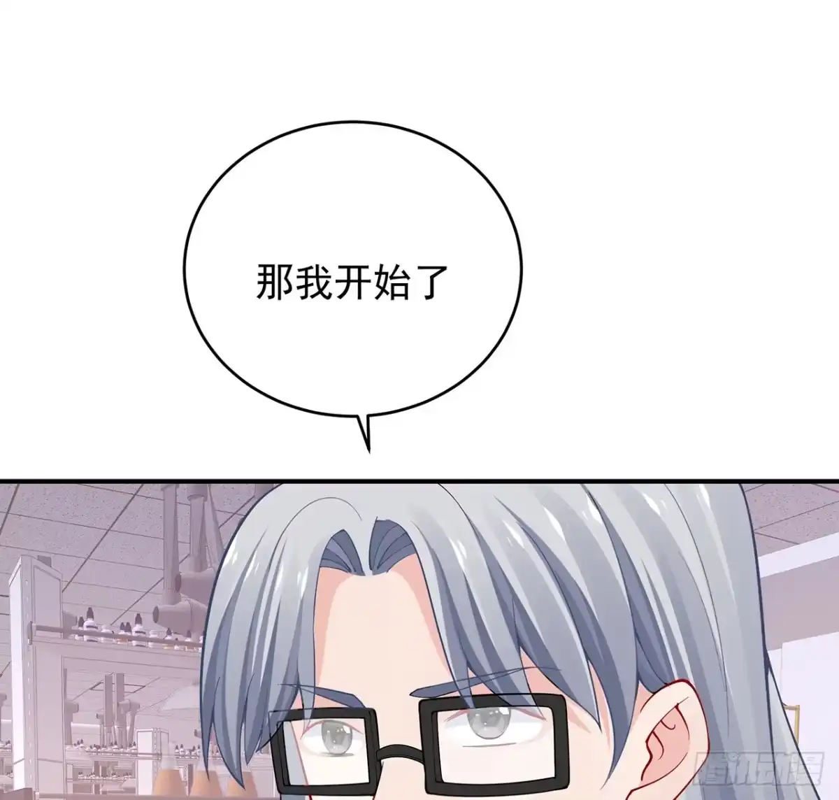 《我的1/4男友》125话 将功补过？ 第162页