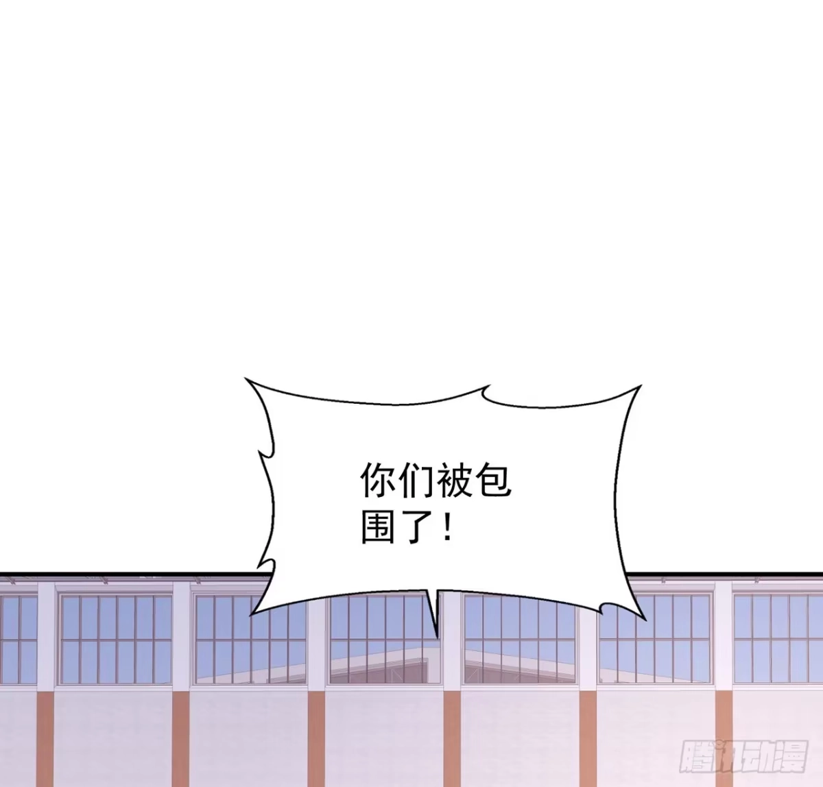 《我的1/4男友》125话 将功补过？ 第90页