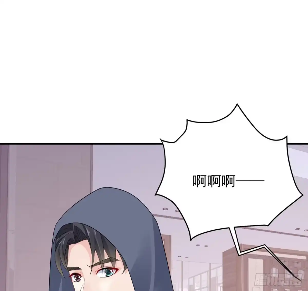 《我的1/4男友》125话 将功补过？ 第13页