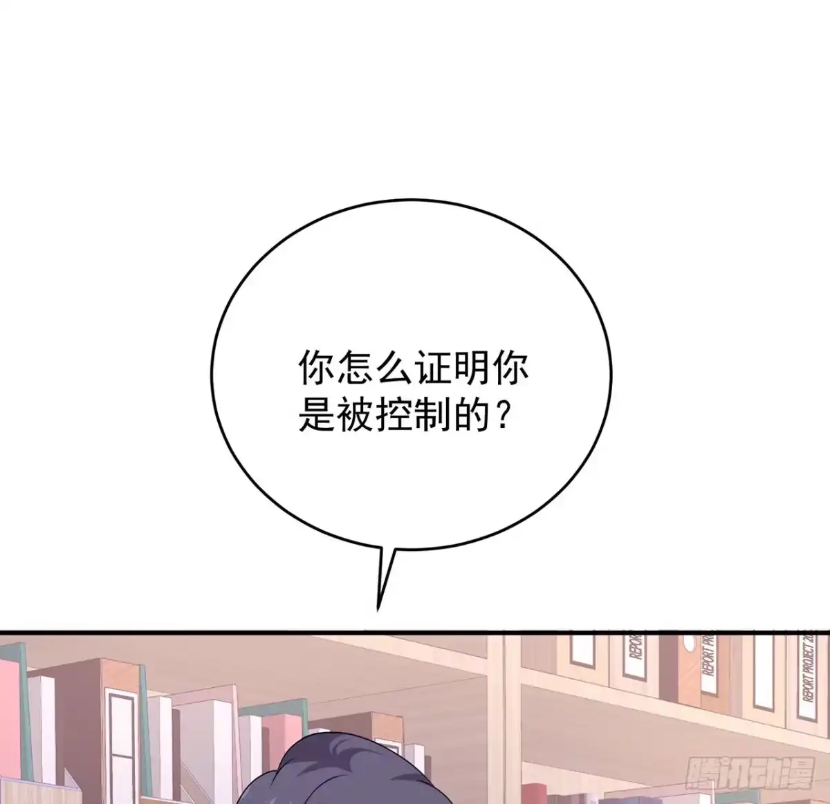 《我的1/4男友》125话 将功补过？ 第48页