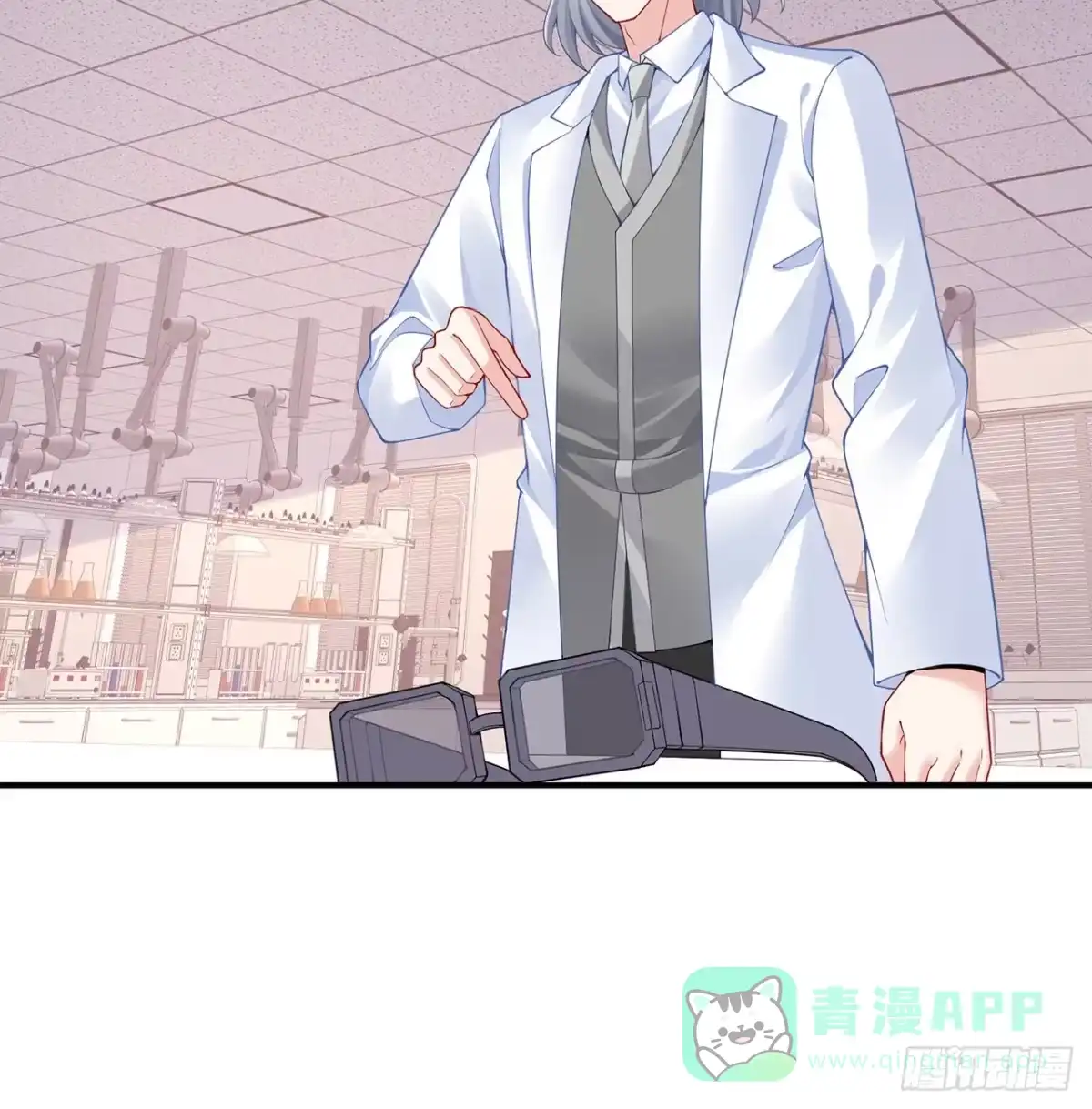 《我的1/4男友》125话 将功补过？ 第151页