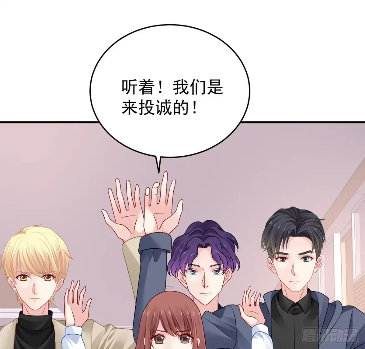 《我的1/4男友》125话 将功补过？ 第40页