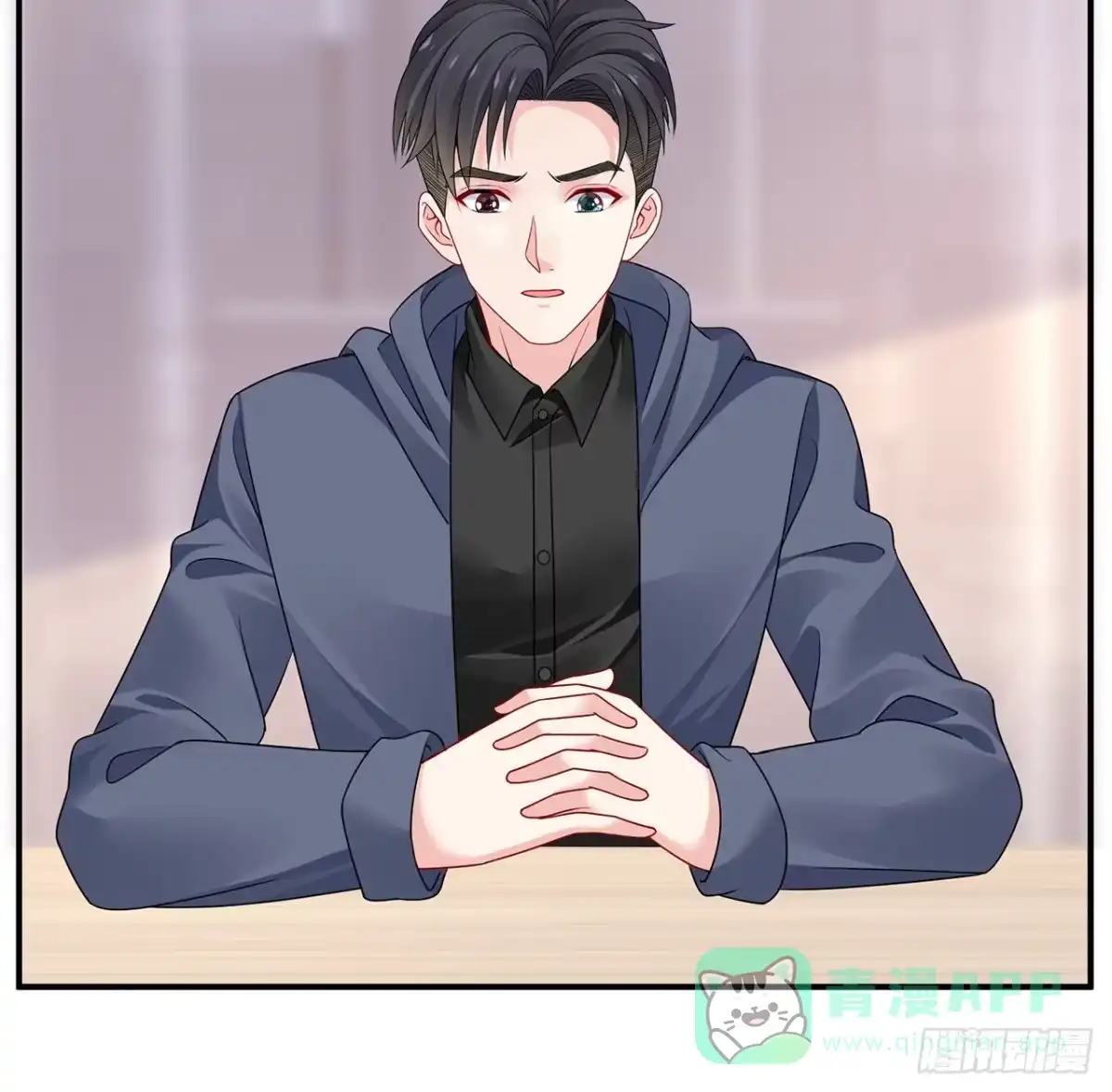 《我的1/4男友》125话 将功补过？ 第51页