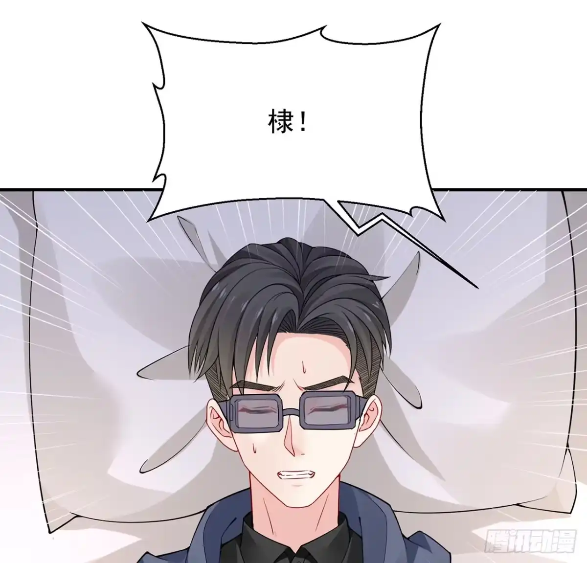 《我的1/4男友》125话 将功补过？ 第164页