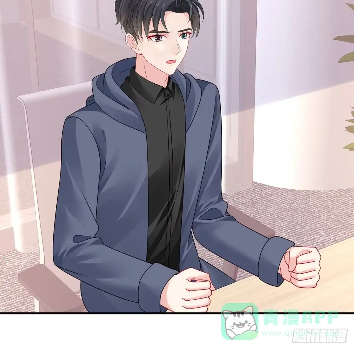 《我的1/4男友》125话 将功补过？ 第61页
