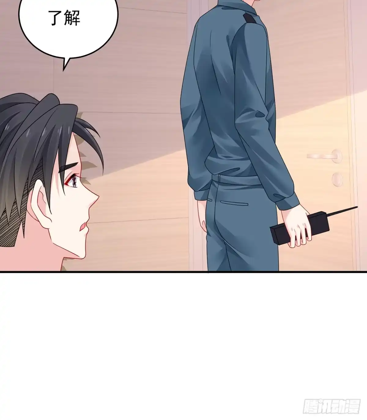 《我的1/4男友》125话 将功补过？ 第78页