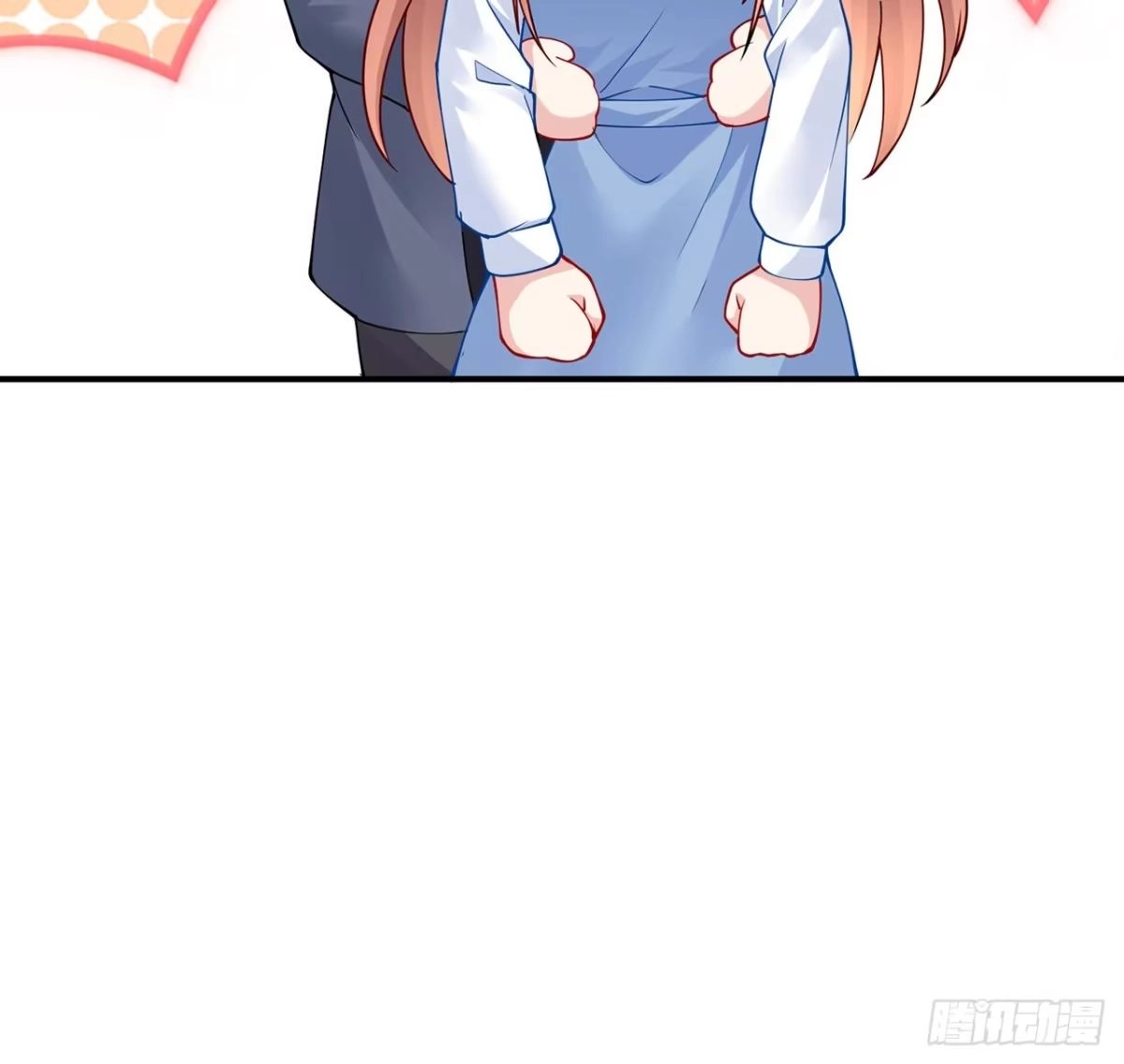 《我的1/4男友》125话 将功补过？ 第124页