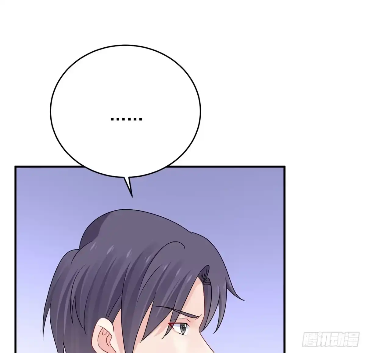 《我的1/4男友》125话 将功补过？ 第52页