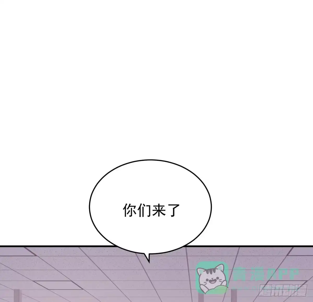 《我的1/4男友》125话 将功补过？ 第146页
