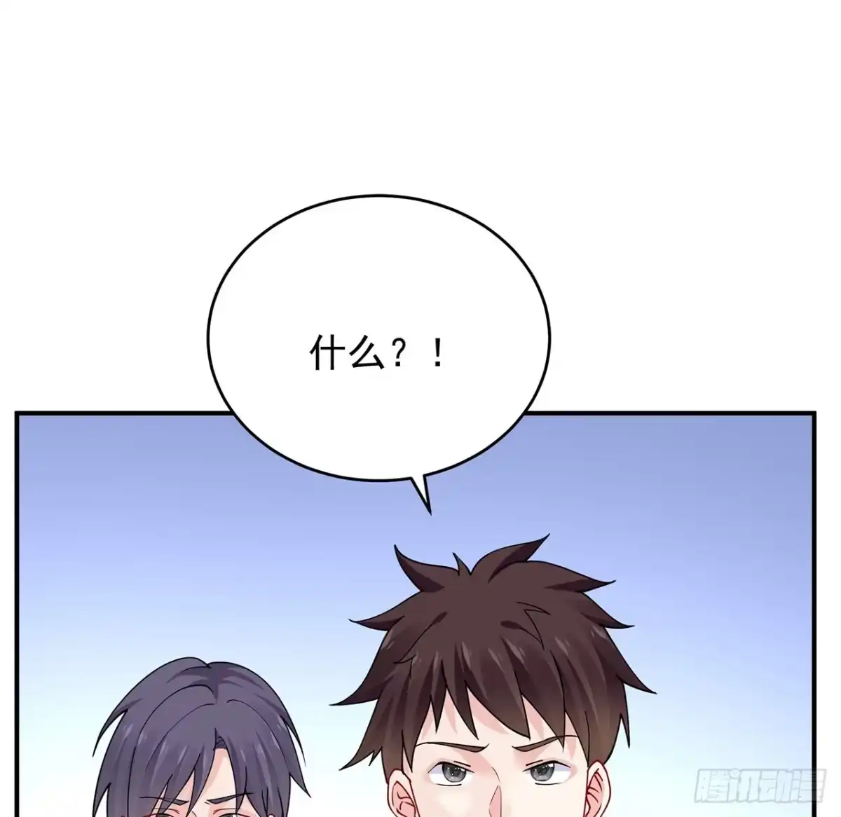 《我的1/4男友》125话 将功补过？ 第105页