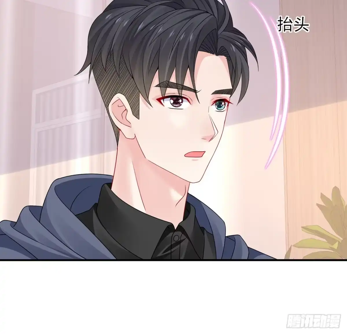 《我的1/4男友》125话 将功补过？ 第63页