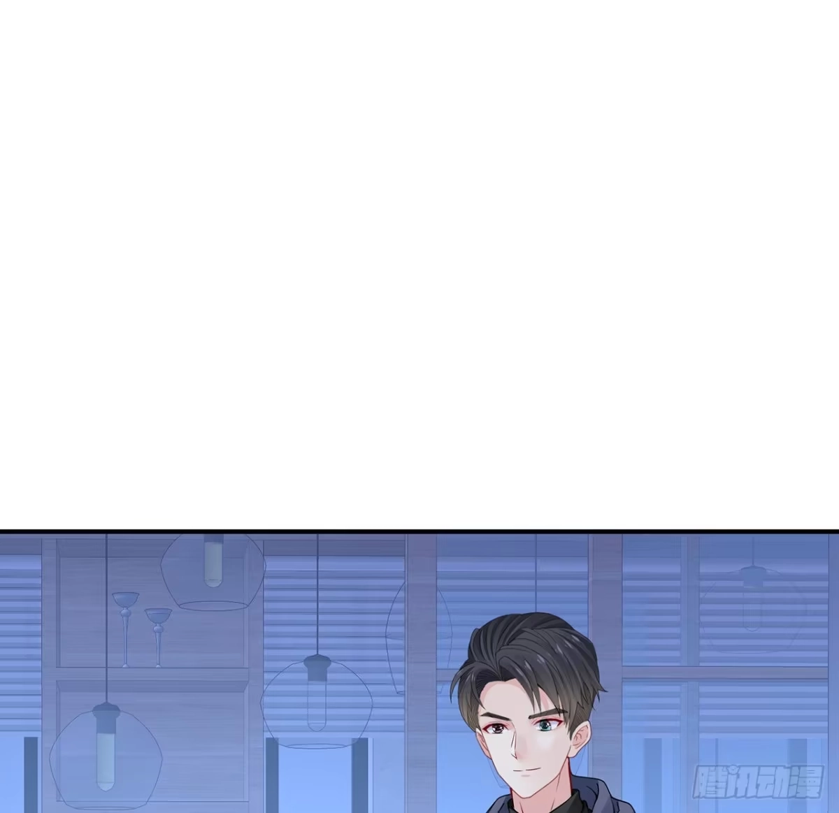 《我的1/4男友》125话 将功补过？ 第128页