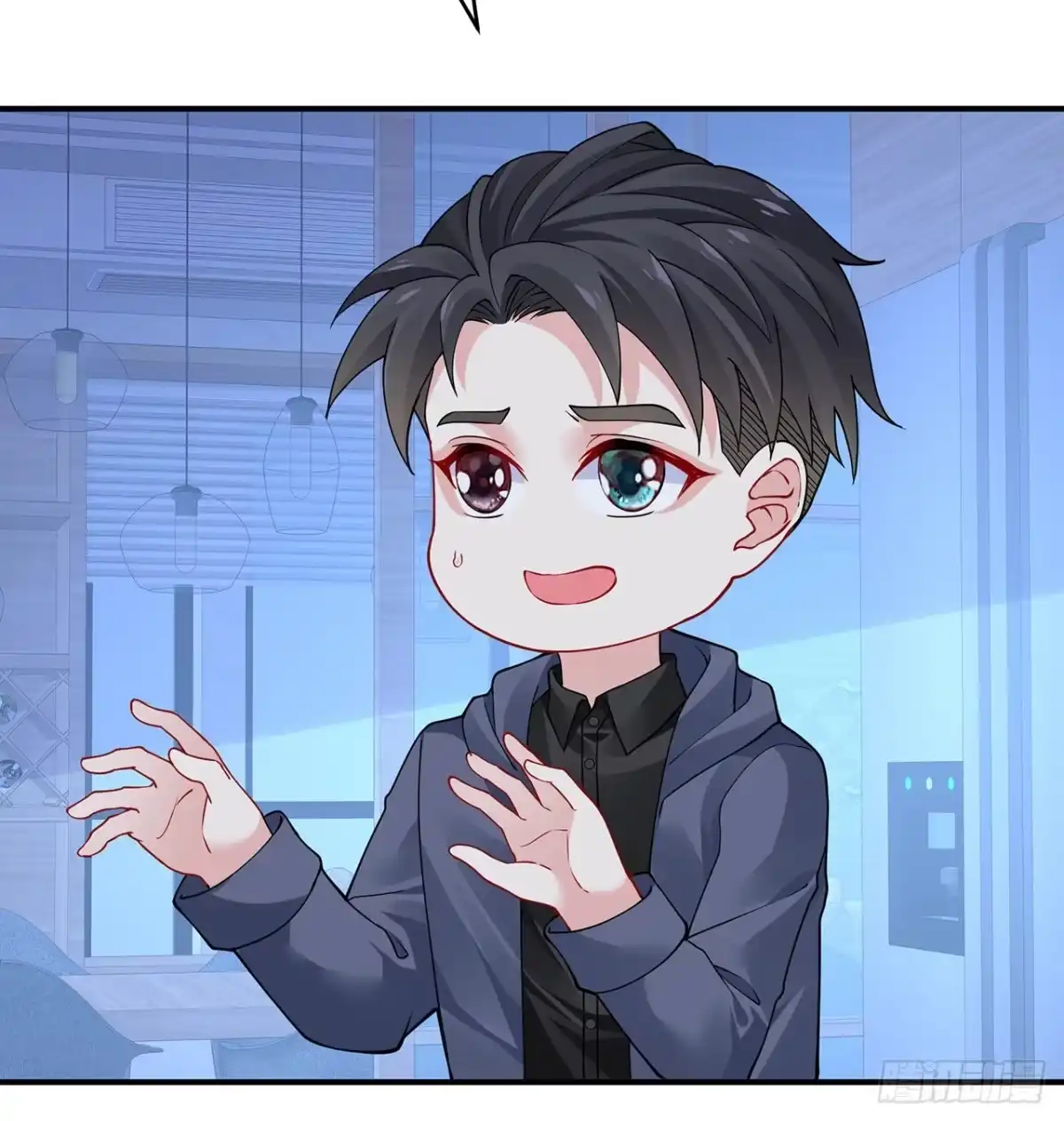 《我的1/4男友》125话 将功补过？ 第127页