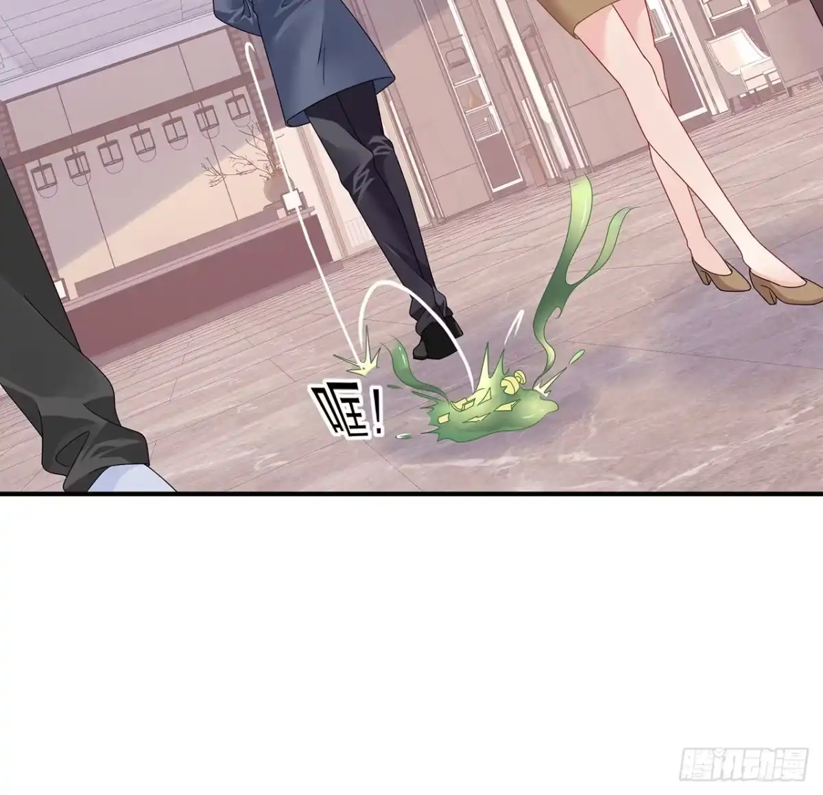 《我的1/4男友》125话 将功补过？ 第12页