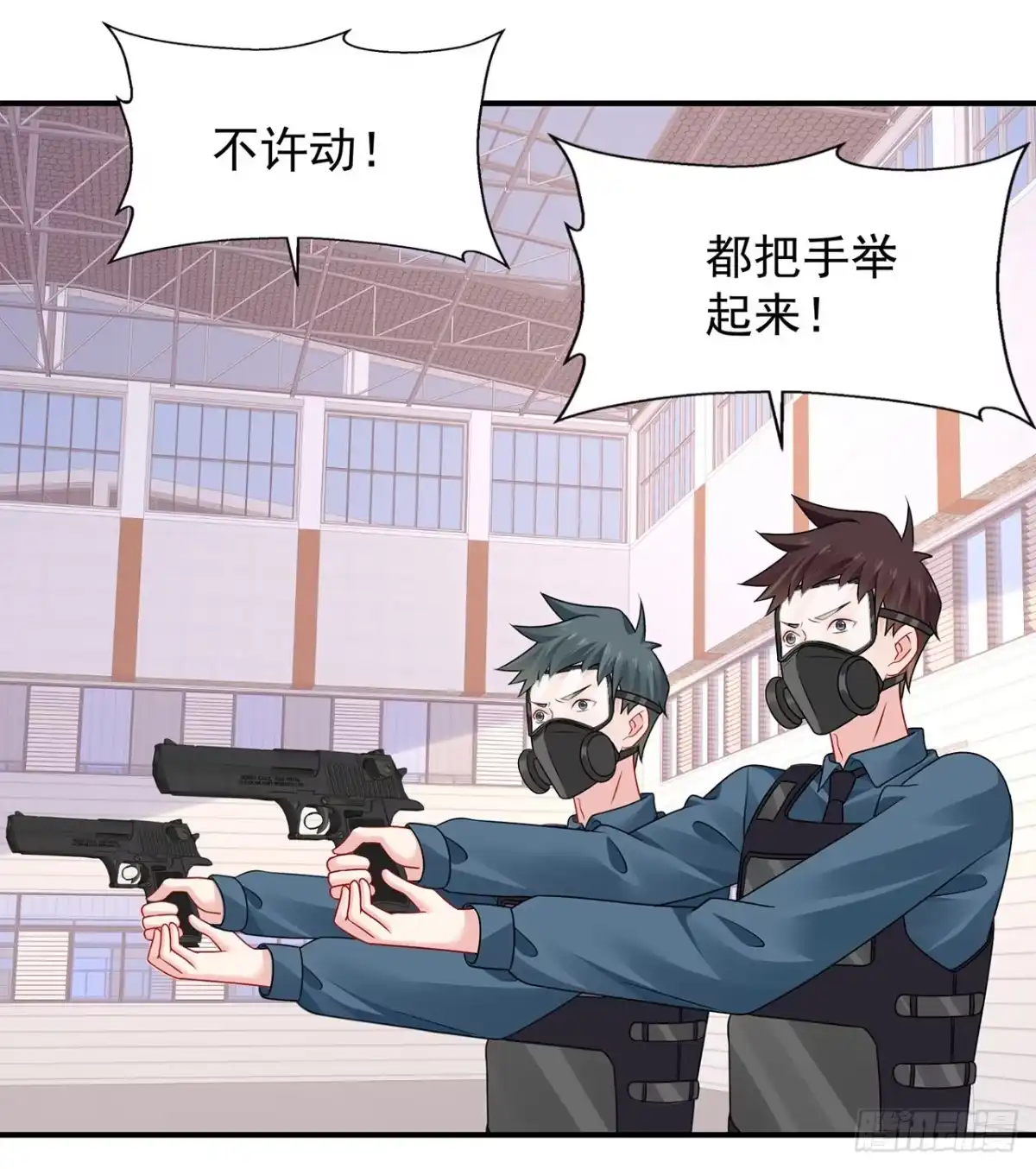 《我的1/4男友》125话 将功补过？ 第89页