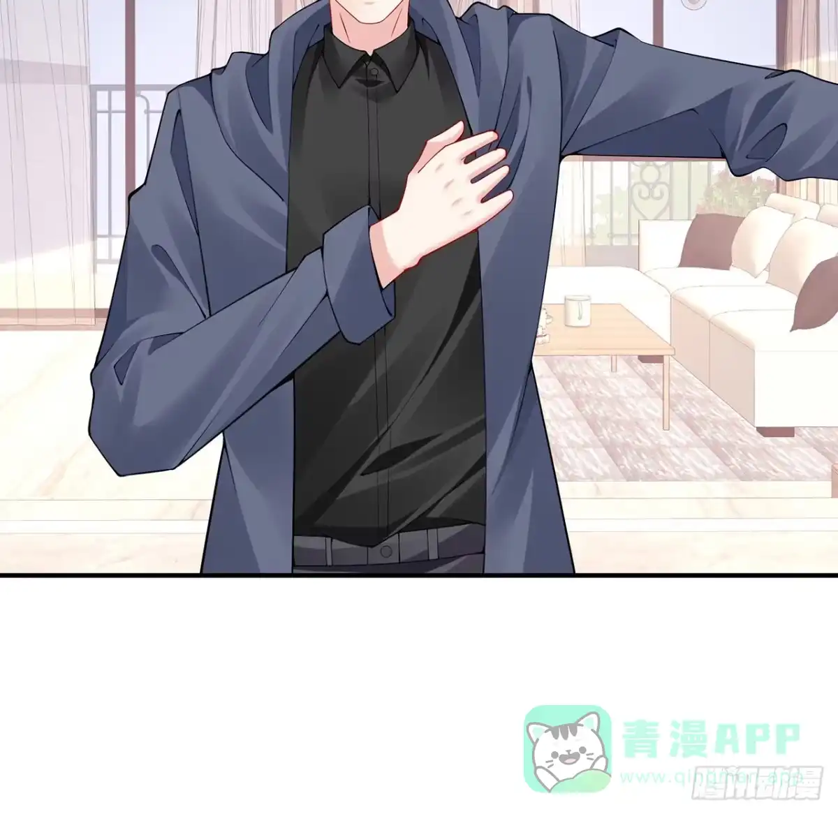 《我的1/4男友》125话 将功补过？ 第141页