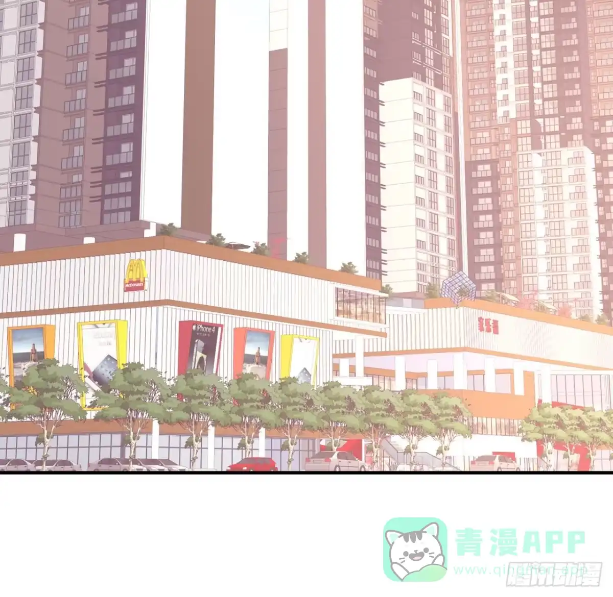 《我的1/4男友》125话 将功补过？ 第6页