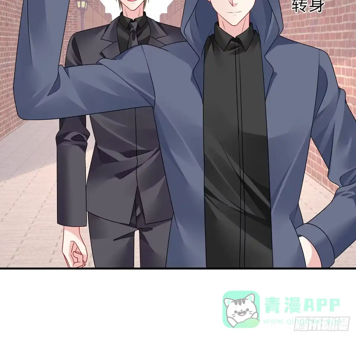 《我的1/4男友》125话 将功补过？ 第31页