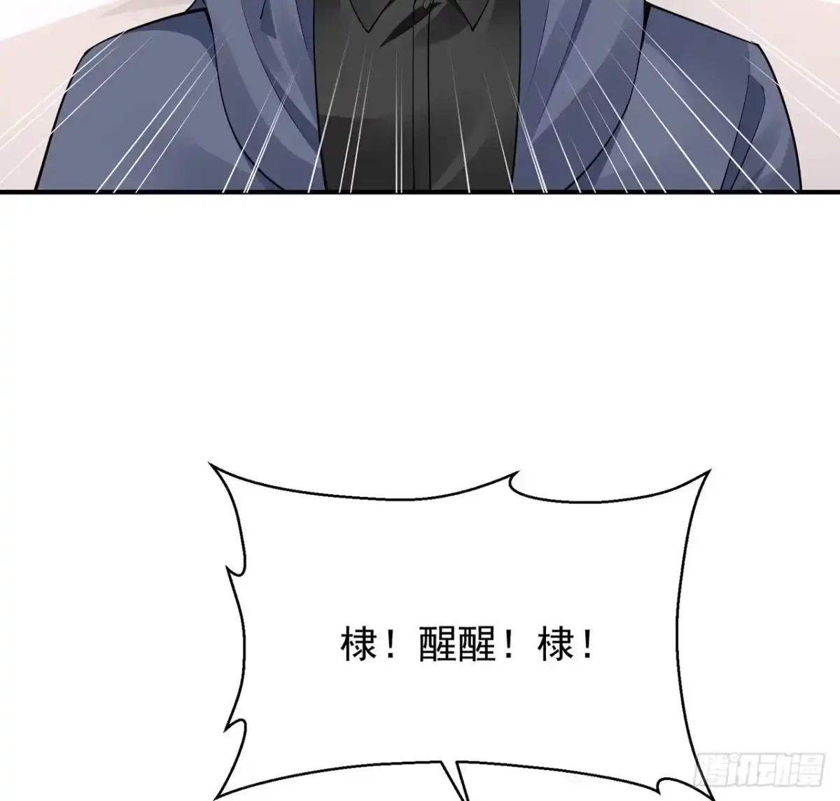 《我的1/4男友》125话 将功补过？ 第165页