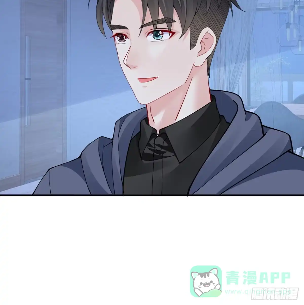 《我的1/4男友》125话 将功补过？ 第116页