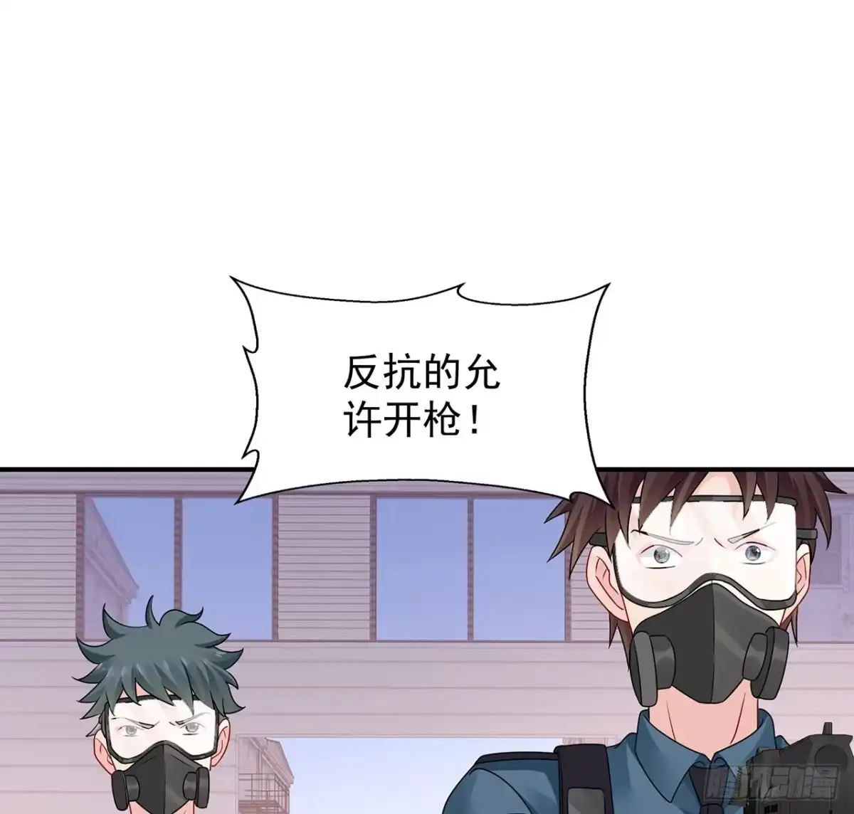 《我的1/4男友》125话 将功补过？ 第92页
