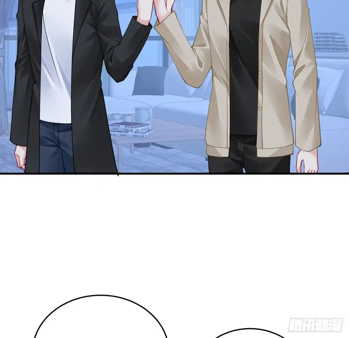 《我的1/4男友》125话 将功补过？ 第120页