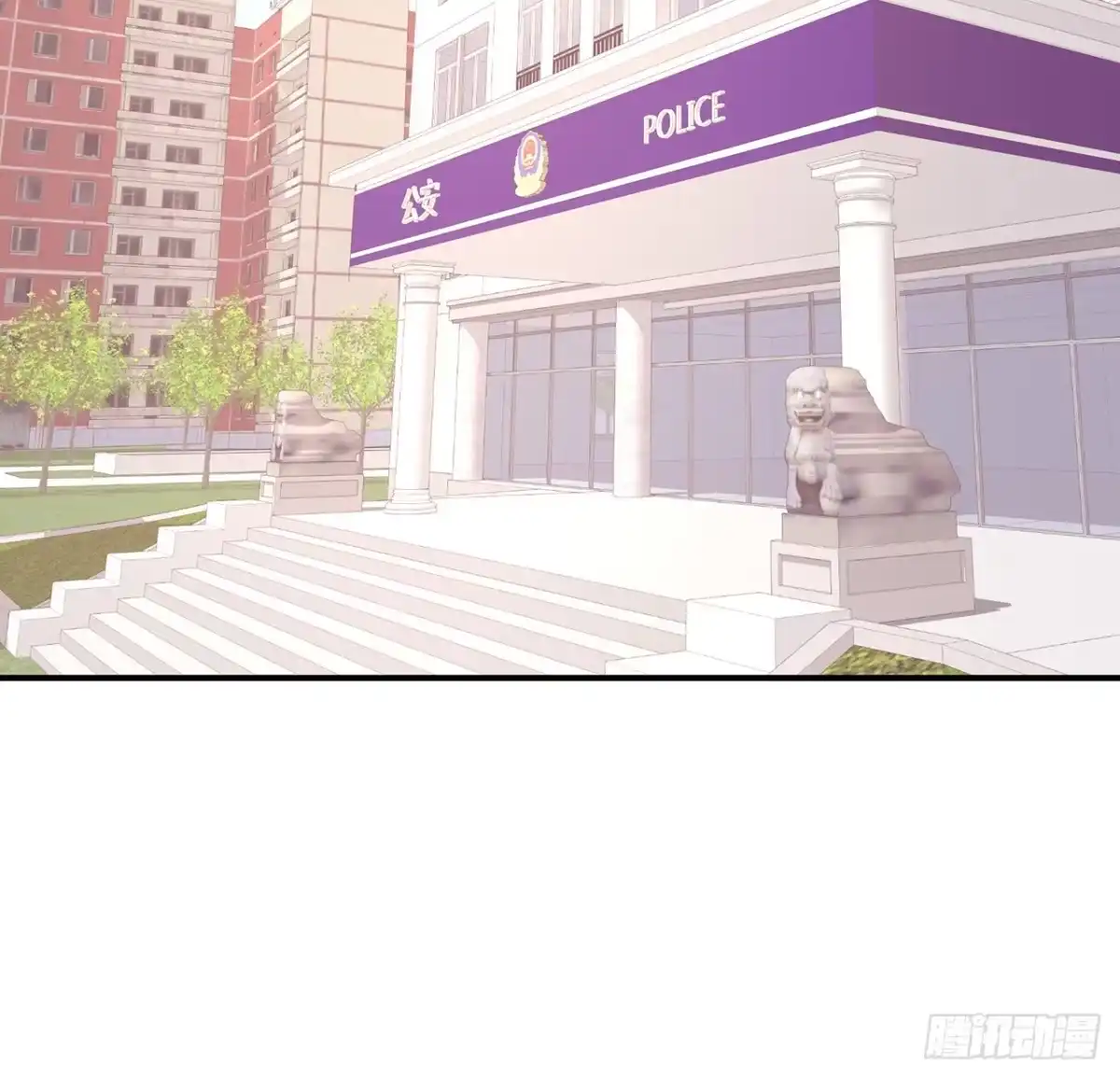 《我的1/4男友》125话 将功补过？ 第98页
