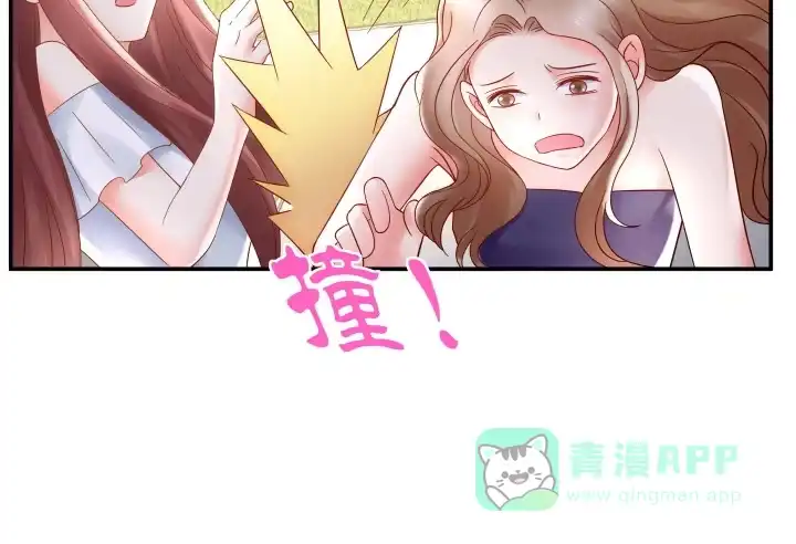 《我的1/4男友》13话 意外的壁咚? 第276页
