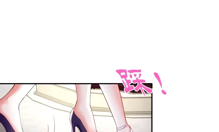 《我的1/4男友》13话 意外的壁咚? 第273页