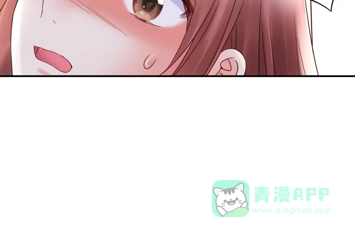 《我的1/4男友》13话 意外的壁咚? 第281页