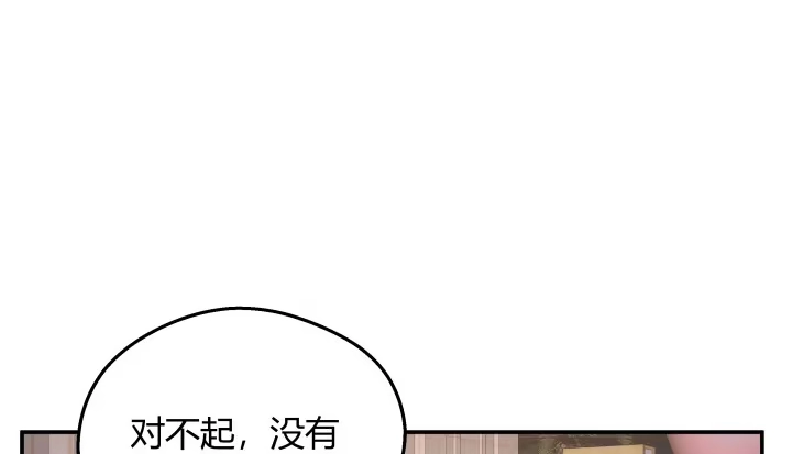 《我的1/4男友》13话 意外的壁咚? 第177页