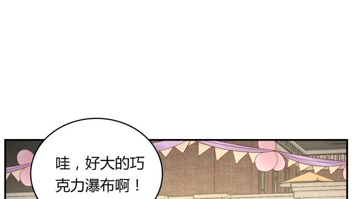 《我的1/4男友》13话 意外的壁咚? 第267页