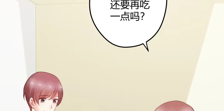 《我的1/4男友》13话 意外的壁咚? 第104页