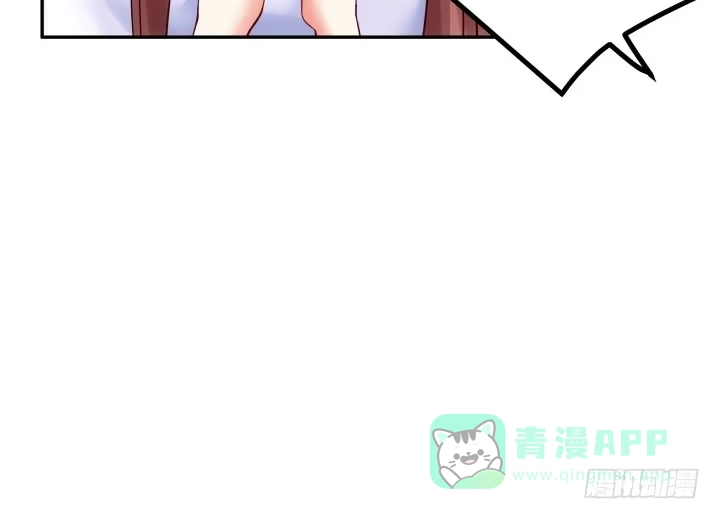 《我的1/4男友》13话 意外的壁咚? 第56页