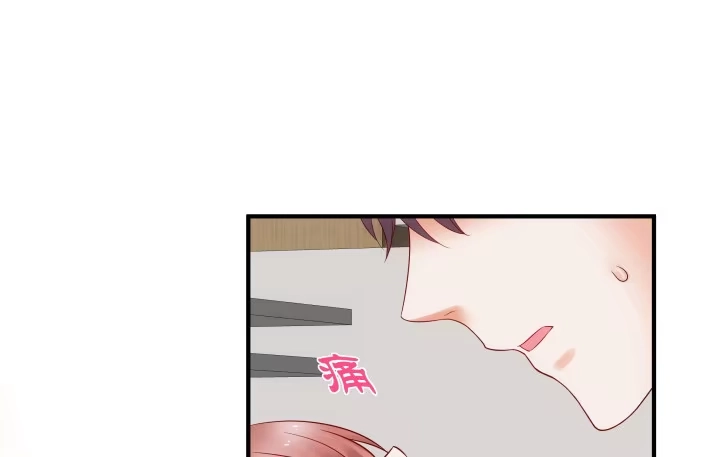 《我的1/4男友》13话 意外的壁咚? 第33页